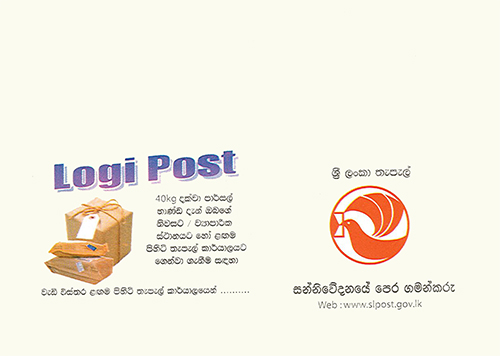 Embekka Wood Carvings - Logi Post - 2015 (Pre-Stamped Envelope)