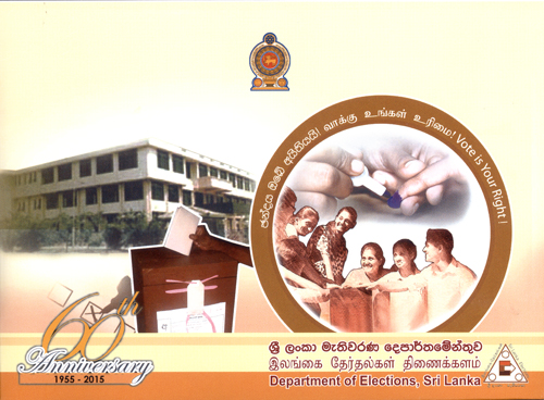60th Anniversary of Department of Elections, Sri Lanka - 2015 (Folder)