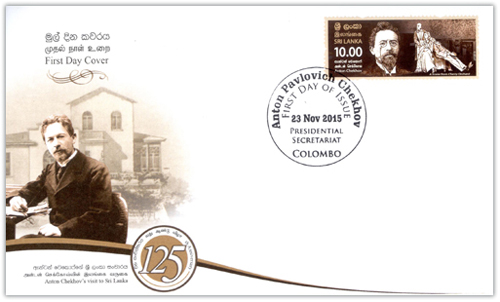 Anton Chekhov's visit to Sri Lanka - 125th Anniversary - 2015 (FDC)