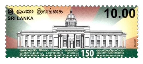 150th Anniversary of Colombo Municipal Council - 2015