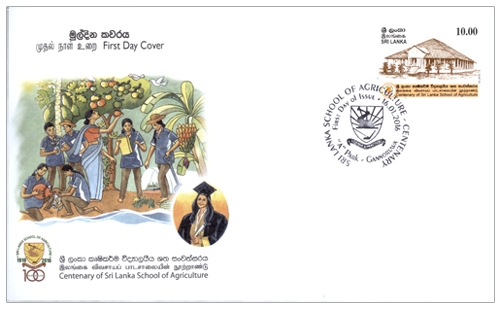 Centenary of Sri Lanka School of Agriculture - 2016 (FDC)