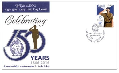 Sri Lanka Police - 2016 (FDC)