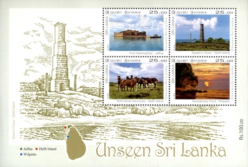 Unseen Sri Lanka - 2016 - (3/3) Queen's Tower (SS)