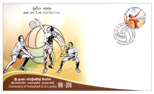 Centenary of Volleyball in Sri Lanka - 2016 (FDC)