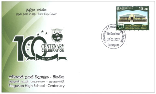 Ferguson High school Centenary- 2017 (FDC)