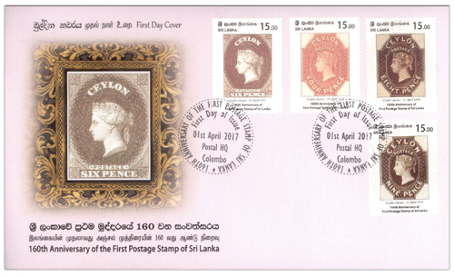 160th Anniversary  Of The First Postage stamp  of Sri lanka - 2017 (FDC)