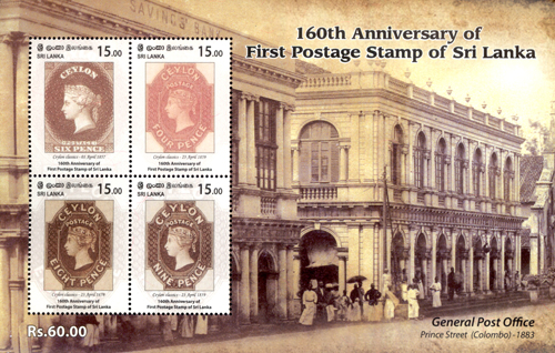 160th Anniversary  Of The First Postage stamp  of Sri lanka - 2017 (SS)