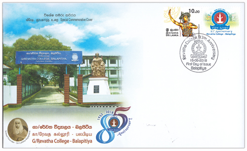 G/Revatha College - Balapitiya(SPC) - 2018