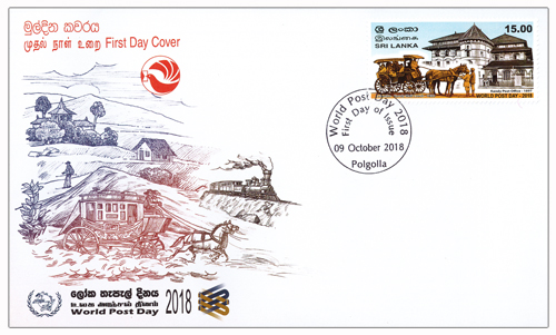 World Post Day(FDC) - 2018