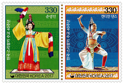 Buy Sri Lankan Joint Issue - Stamp Set (Phil) 40th Anniversary of Sri ...