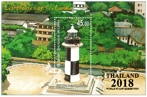 Lighthouses of Sri Lanka (2/4) - (2018) - Galbokka Lighthouse(SS)With Logo R.100.00   