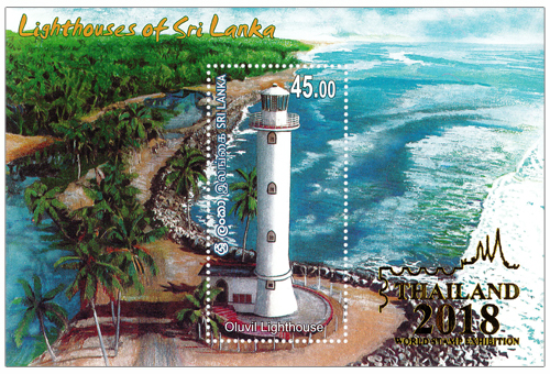 Lighthouses of Sri Lanka (3/4) - (2018) - Oluvil Lighthouse(SS)With Logo R.100.00