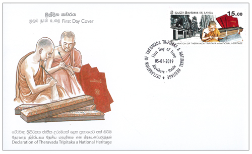 Declaration of Theravada Tripiṭaka a National Heritage(FDC) - 2019