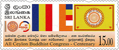 All Ceylon Buddhist Congress Centenary - 2019