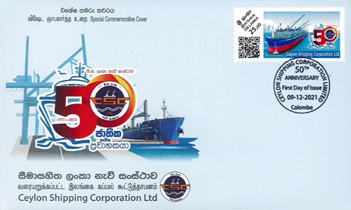 Ceylon Shipping Corporation Ltd (SPC) - 2021