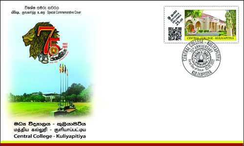 Kuliyapitiya Central College - Kuliyapitiya (SPC) - 2022