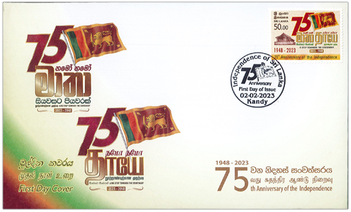 75th Anniversary of The Independence - 2023 (FDC)