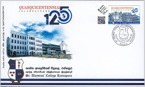 St. Aloysius College, Rathnapura - (SPC) 2023