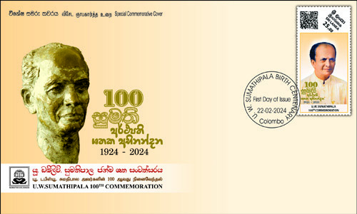 U.W.Sumathipala 100th Commemoration (SPC) - 2024