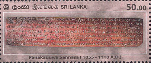 Inscriptions and Sannas of Sri Lanka - 2024 (3/4) PANAKADUWA SANNASA