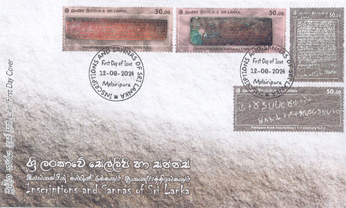 Inscriptions and Sannas of Sri Lanka - 2024 (FDC)