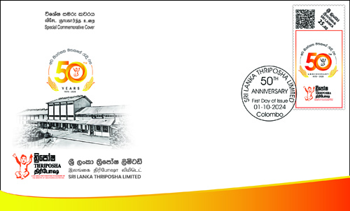 Sri Lanka Thriposha Limited ශ්‍රී ලංකා ත්‍රිපෝෂ ලිමිටඩ්  (SPC) - 2024