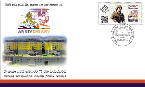 Sri Lanka Army 75 th Anniversary - 2024 (SPC)