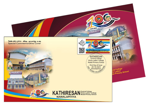 Kathiresan College - Nawalapitiya (SPC) - 2024