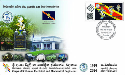 75 th Anniversary of Crops of Sri Lanka Electrical & Mechanical Engineers (ශ්‍රී ලංකා විදුලි සහ යාන්ත්‍රික ඉංජිනේරු බලකාය) - 2024 (SPC)