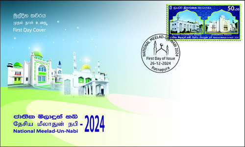 National Meelad - Un-Nabi - 2024 (FDC)