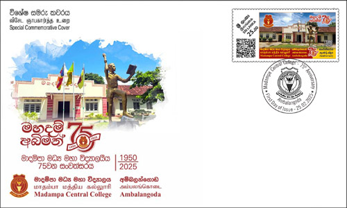 Madampa Central College - Ambalangoda (SPC) - 2025