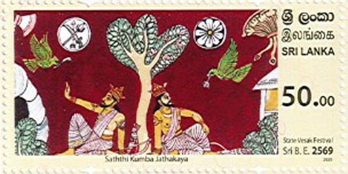 State Vesak - 2569 -  (2025)