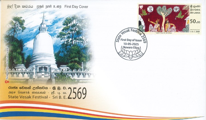 State Vesak - 2569 - (2025) (FDC)