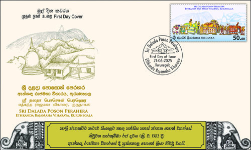 Sri Dalada Poson Perahera Ethkanda Raja Maha Viharaya - Kurunegala (2025) (FDC)