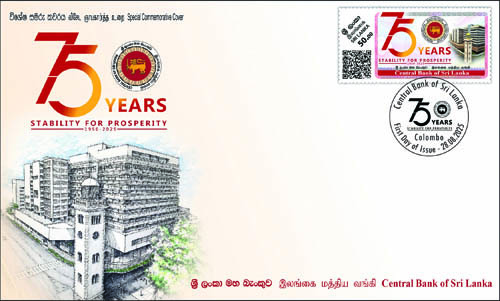 Central Bank of Sri Lanka - 75 Years - (SPC) - 2025