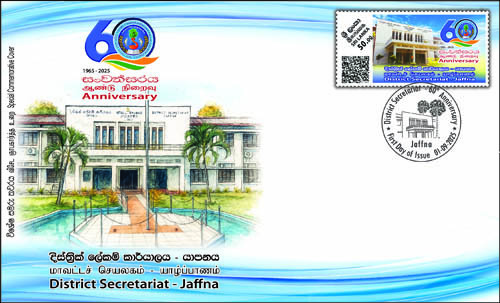 District Secretariat - Jaffna - (SPC) - 2025 