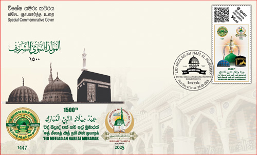 EID MEELAD AN NABI AL MUBARAK - (SPC) - 2025 (Brown)