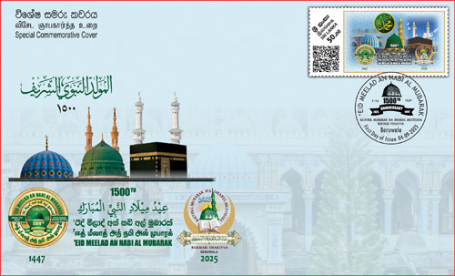 EID MEELAD AN NABI AL MUBARAK - (SPC) - 2025 (Blue)
