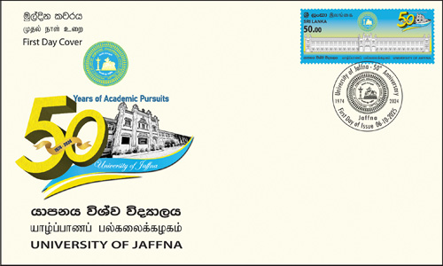 University of Jaffna 50th Anniversary -2025 (FDC)