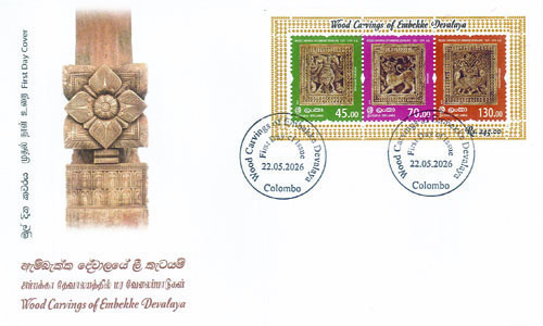 Wood Carvings of Embekka Devalaya - 2026  (MSFDC)