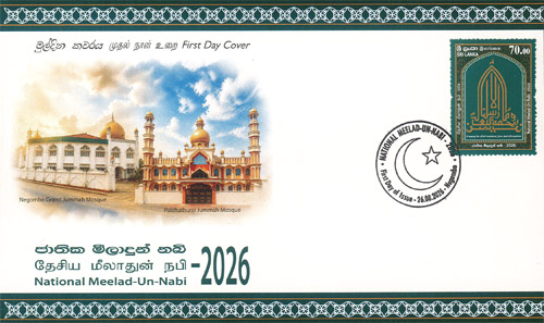 National Meelad Un Nabi - 2026 (FDC)