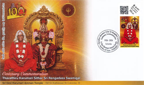 Thavathiru Karumari Sithar Sri Rengadass Swamigal - 2026 (SPC)
