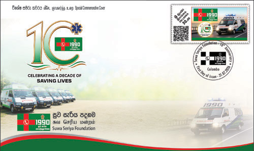 1990 - Suwa Seriya Foundation - 2026 (SPC) 